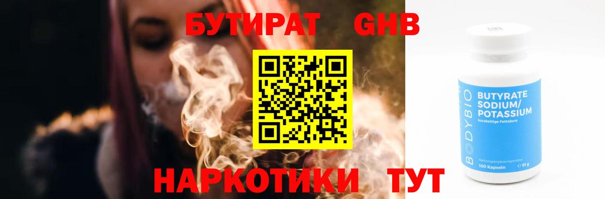 БУТИРАТ Butirat  Вход с VPN  Бутират  Карпинск 