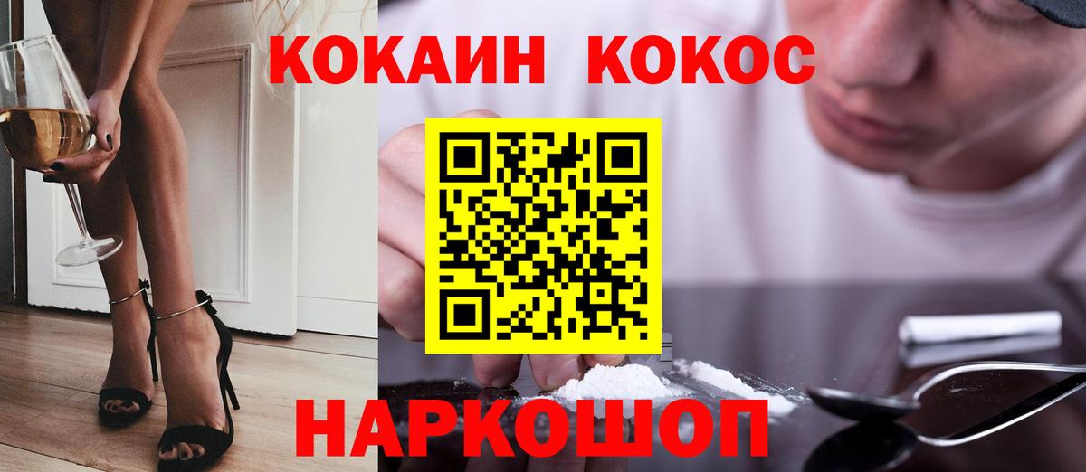 COCAIN  Вход с VPN  Кокаин Columbia  Карпинск  COCAIN Columbia 