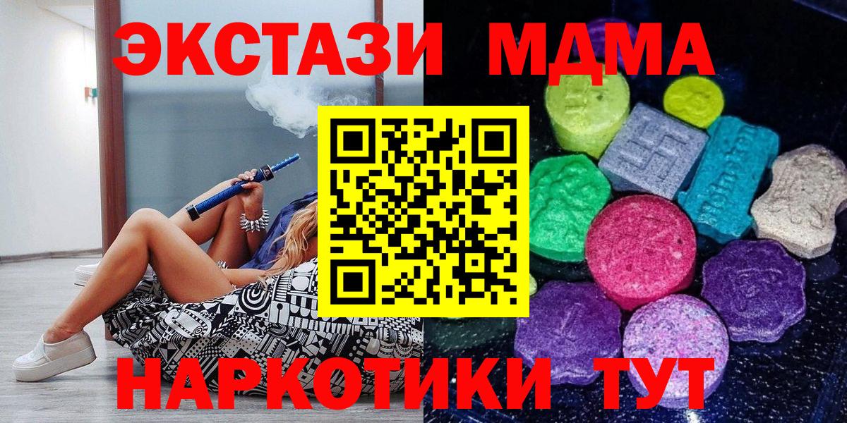 Экстази XTC  Вход с VPN  hydra рабочий сайт  Экстази Cube  Карпинск  Ecstasy 