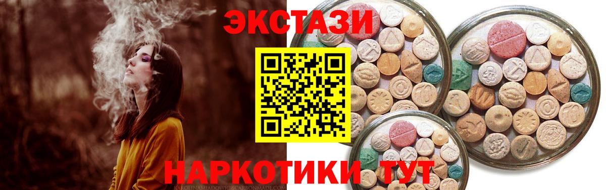 ЭКСТАЗИ mix Карпинск