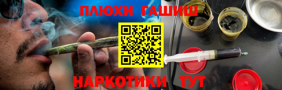 ГАШИШ  Гашиш убойный  Вход с VPN  Карпинск 