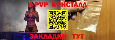 мяу мяу кристалл Отрадный