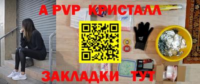 мяу мяу кристалл Отрадный