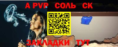 соль курить ск Отрадное