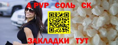 соль курить ск Отрадное