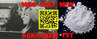 мяу мяу кристалл Отрадный