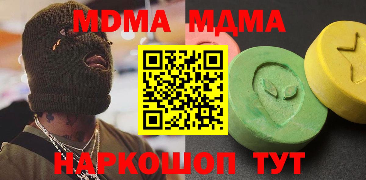 МДМА VHQ  MDMA  Карпинск  МДМА VHQ  Вход с VPN 