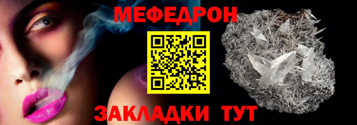 Меф Карпинск
