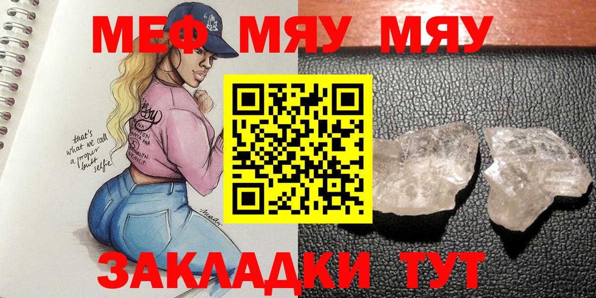 МЯУ-МЯУ мука  МЕФ 4 MMC  Карпинск  МЯУ-МЯУ  Вход с VPN 