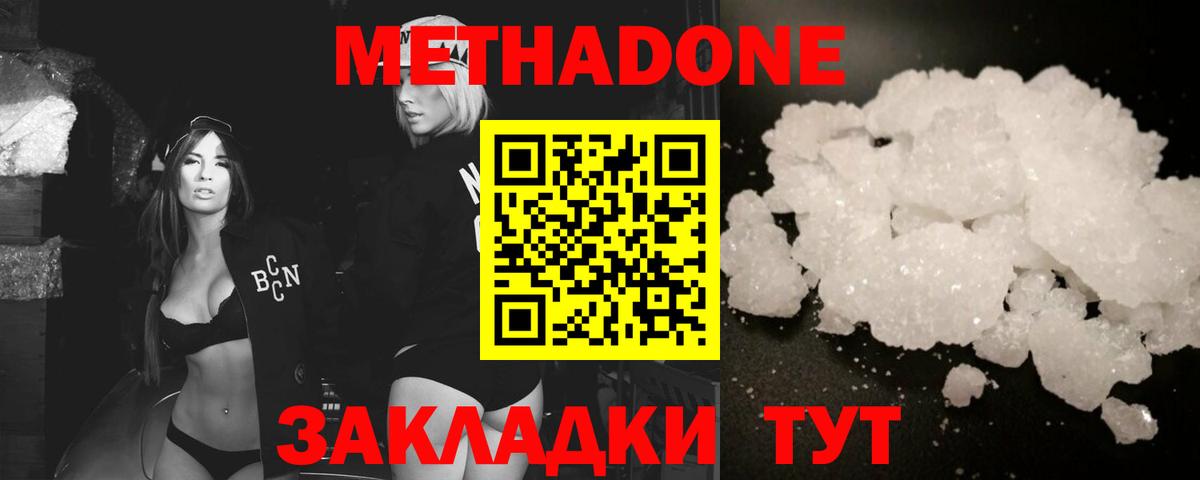 мега tor  Вход с VPN  Метадон белоснежный  Карпинск  Метадон methadone 